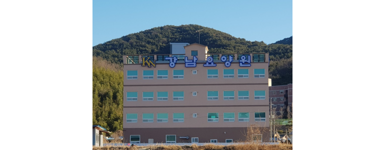 밀양시 요양원