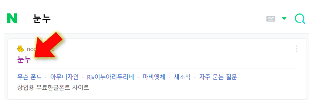 눈누-사이트에-접속합니다