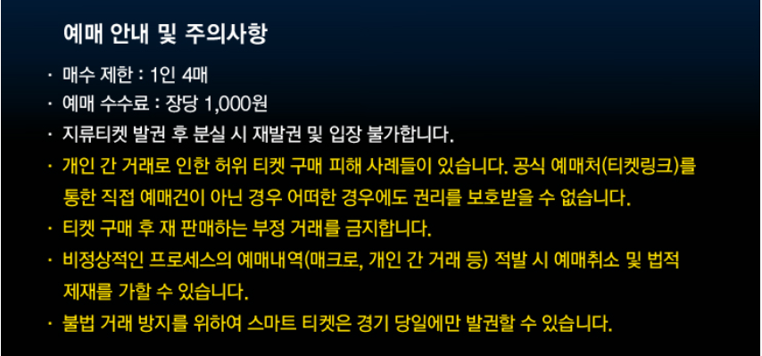 예매준비 ❘ 놓치기 쉬운 로그인