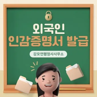 인감증명서 대리발급 방법과 위임장 작성요령 서식 안내_18