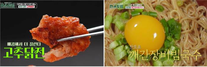 편스토랑 이찬원 레시피