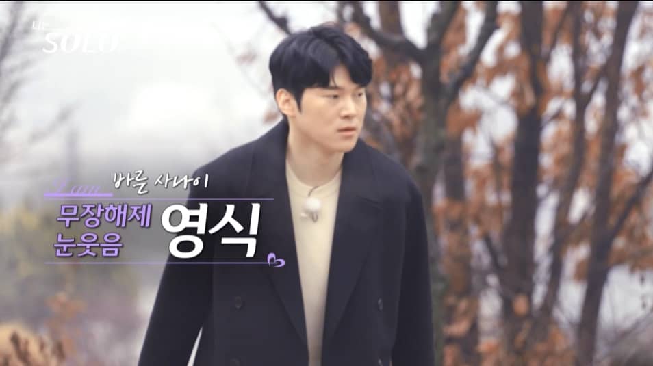 나는 솔로 20기
