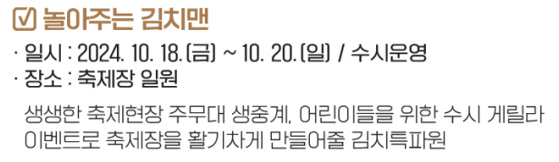 제31회 광주 김치축제. 기본정보 및 행사안내