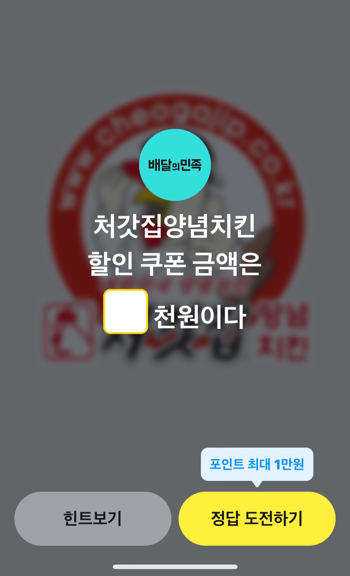 카카오페이 퀴즈타임 퀴즈 4월 24일 정답