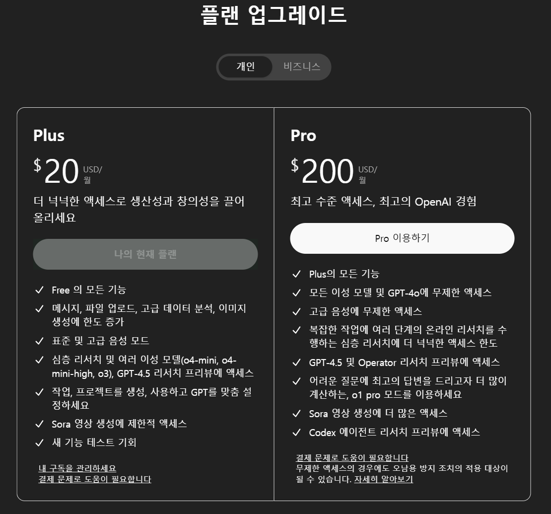 💳 구독 및 설정 방법 설정 흐름 이미지