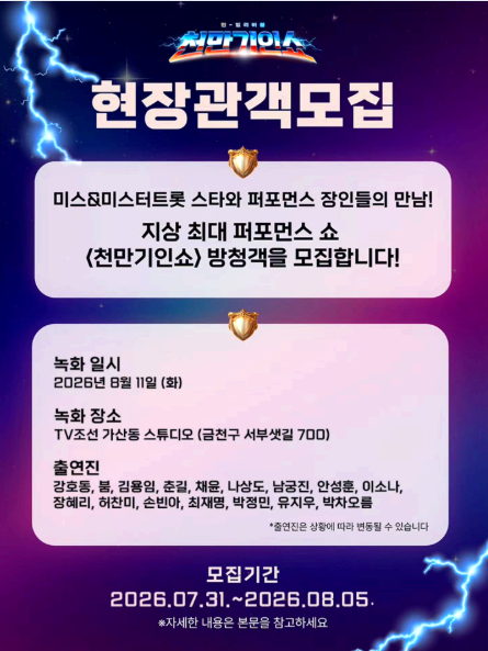 천만기인쇼