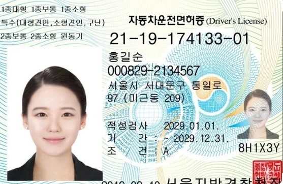 운전경력증명서
