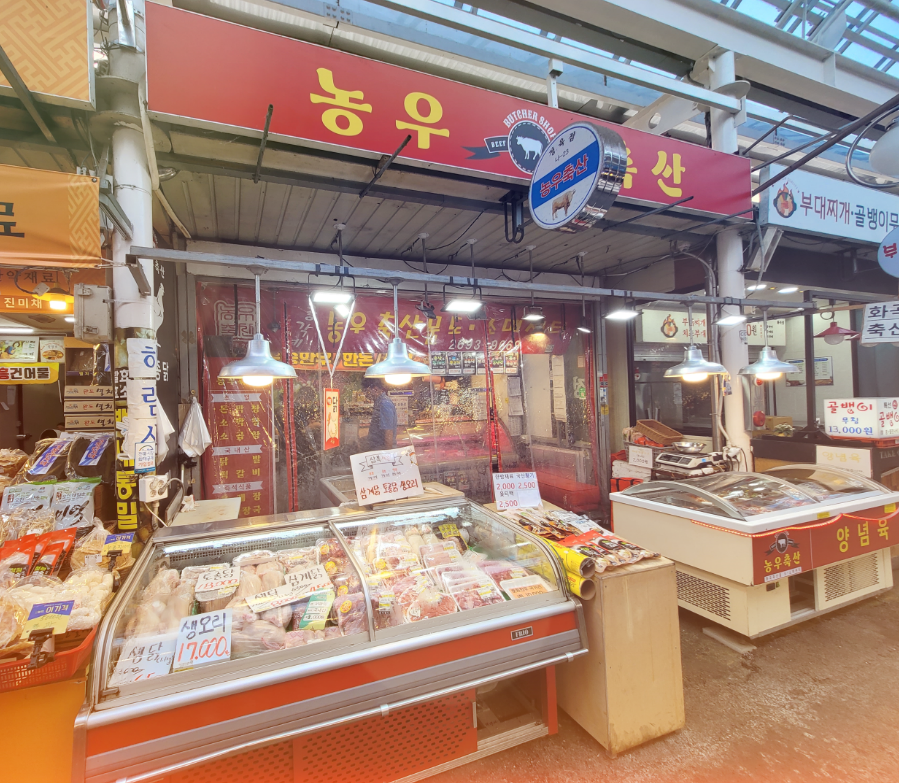 농우축산