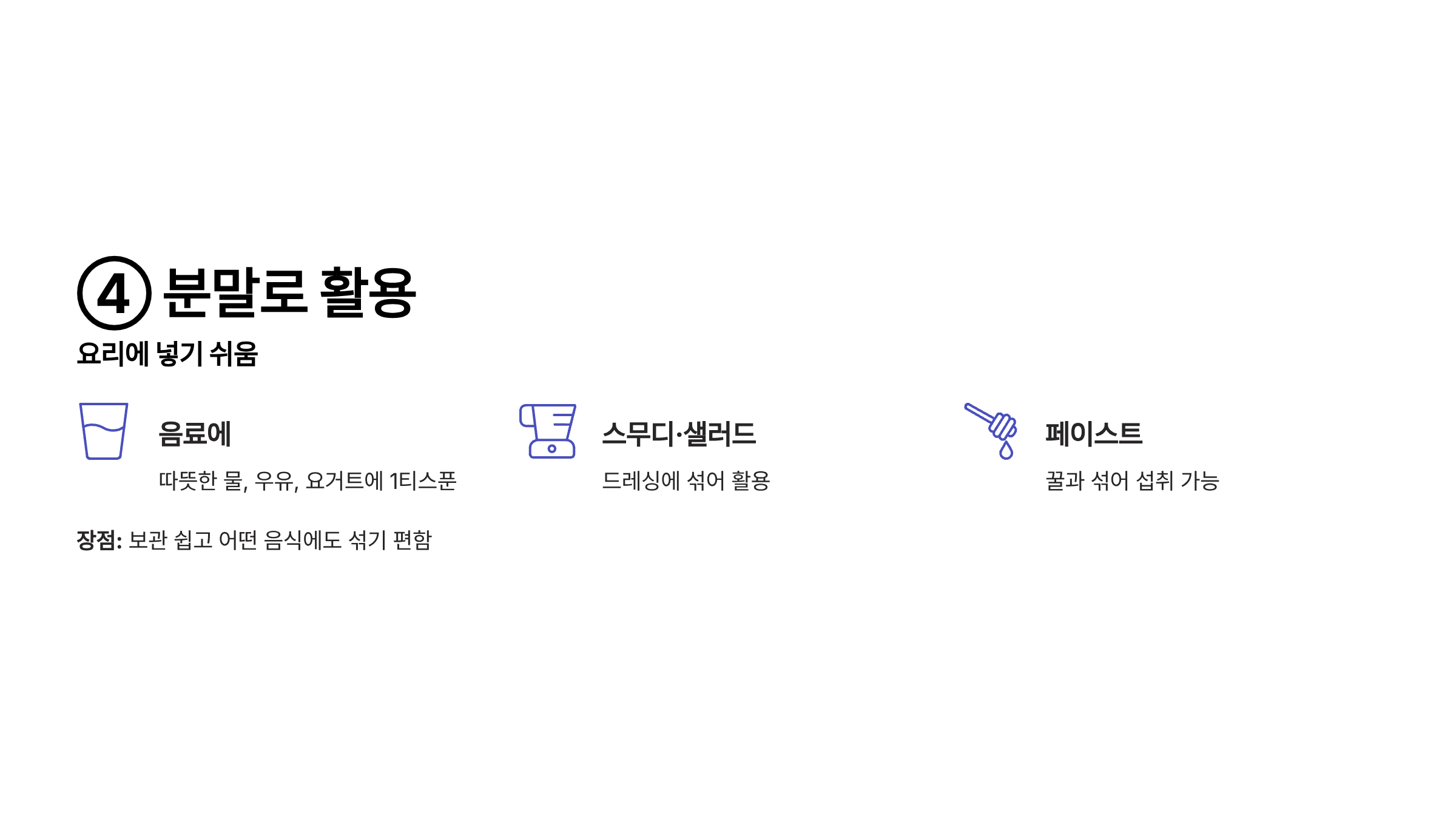 오가피 열매 분말