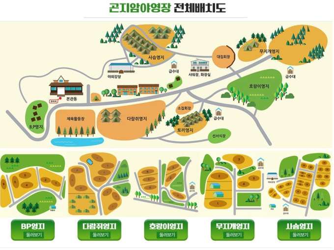 곤지암야영장 관련 사진