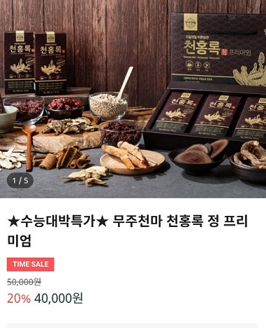 무주천마