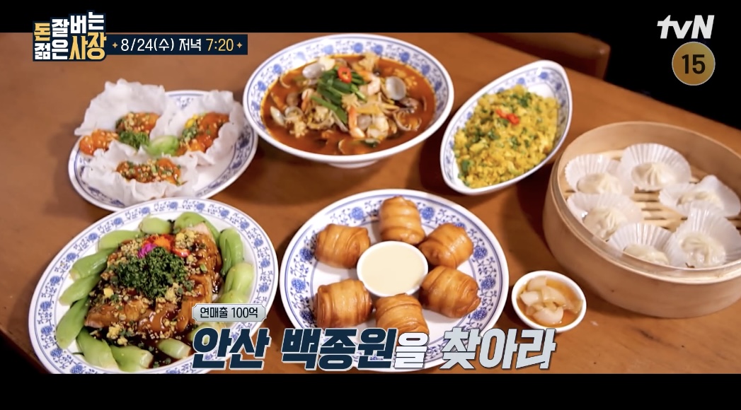 돈잘버는젊은사장7회안산의백종원맛집사진