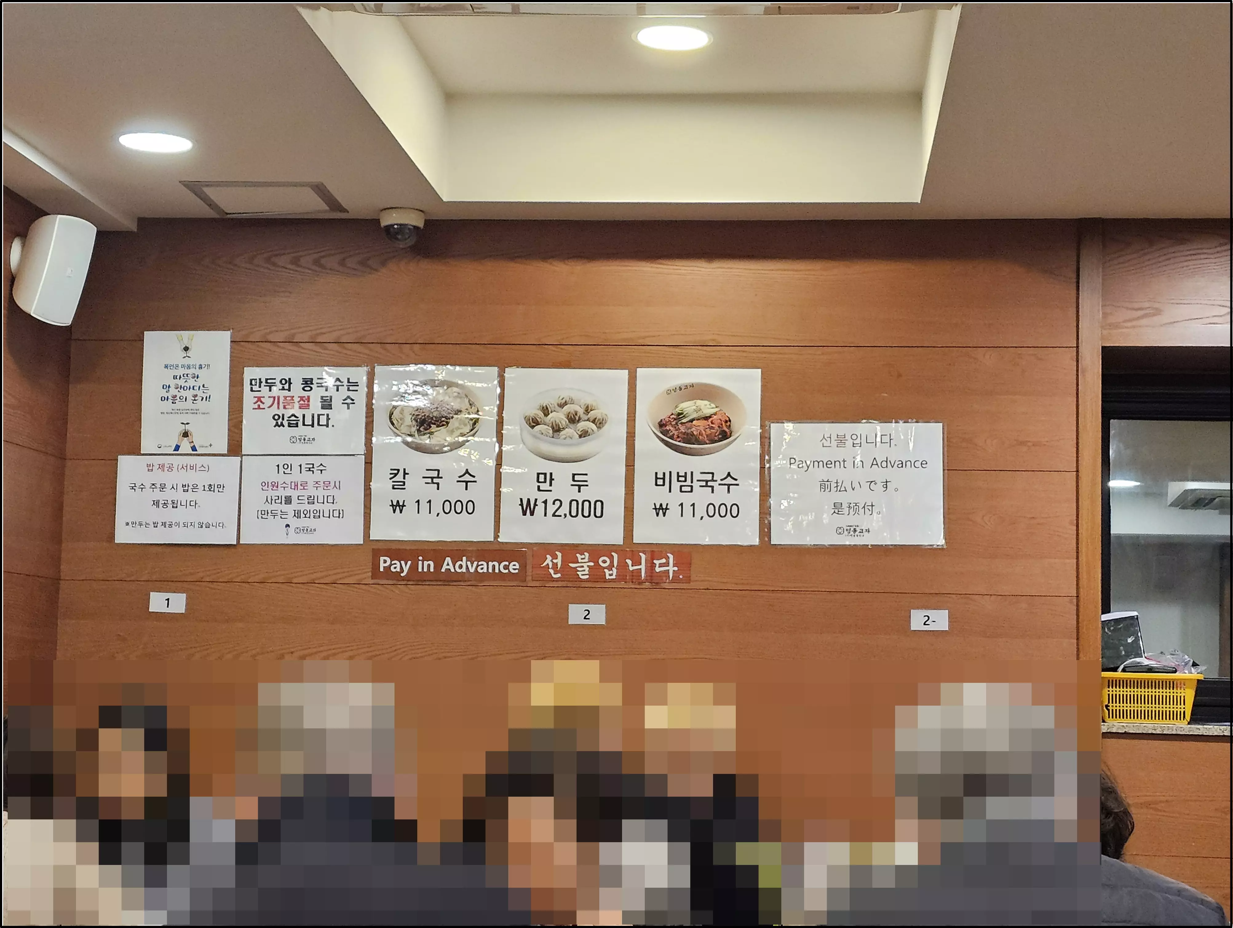 명동교자 본점 메뉴 및 가격