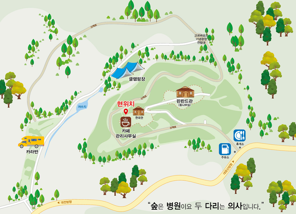 대둔산자연휴양림 대둔산의 절경 속 힐링 공간