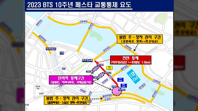 여의도 불꽃축제 행사안내 일정 명당