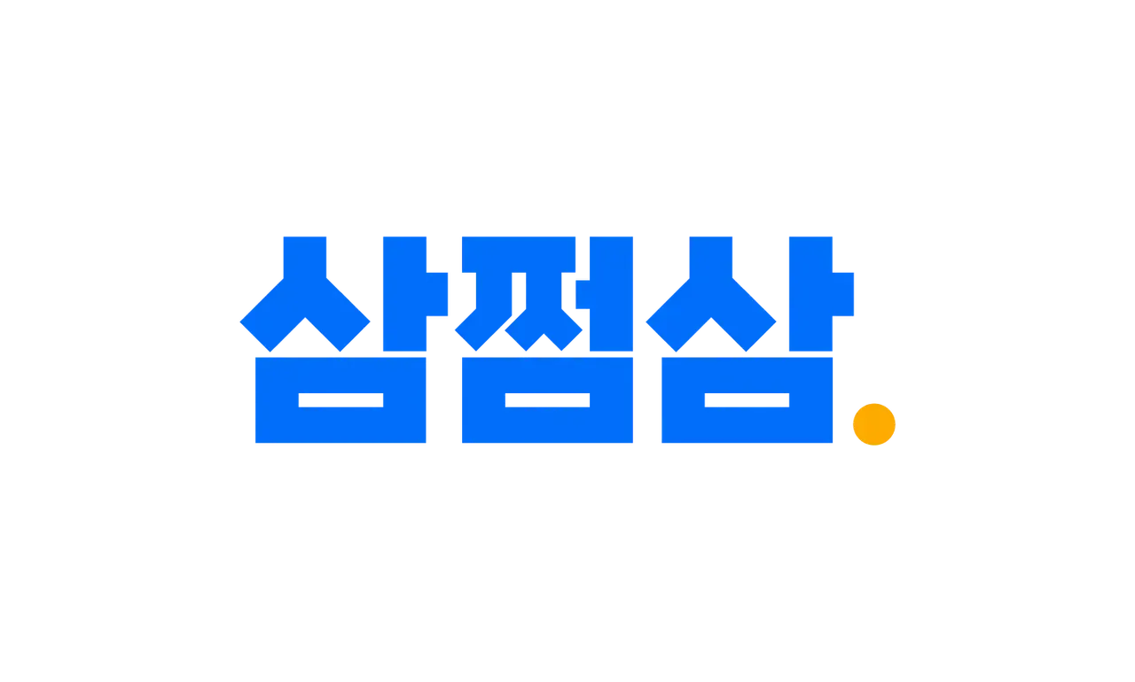 삼쩜삼 홈페이지