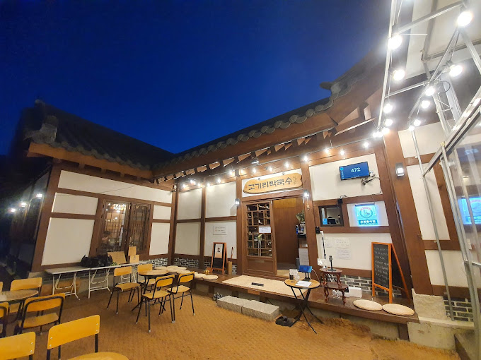 용인 수지 고기동 '고기리막국수'