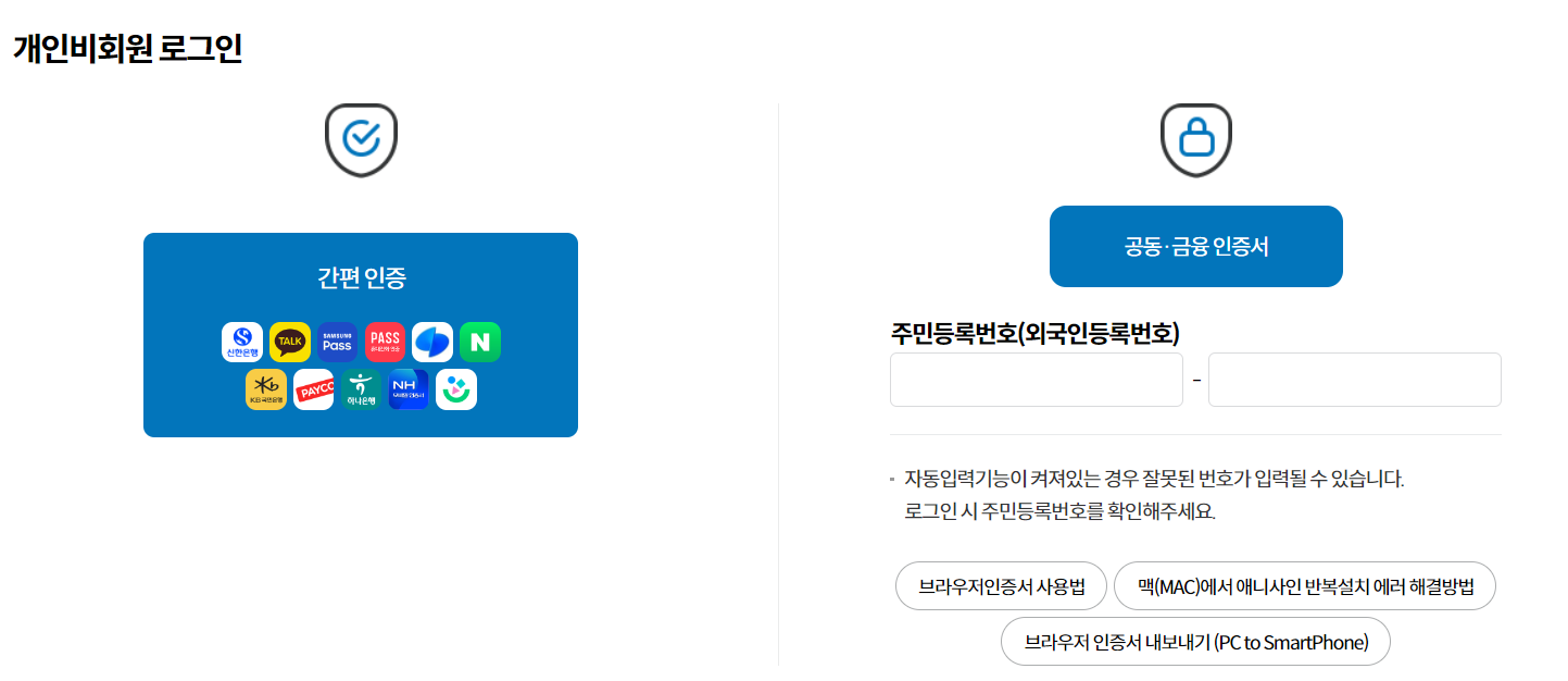 건강보험 공단 자격취득