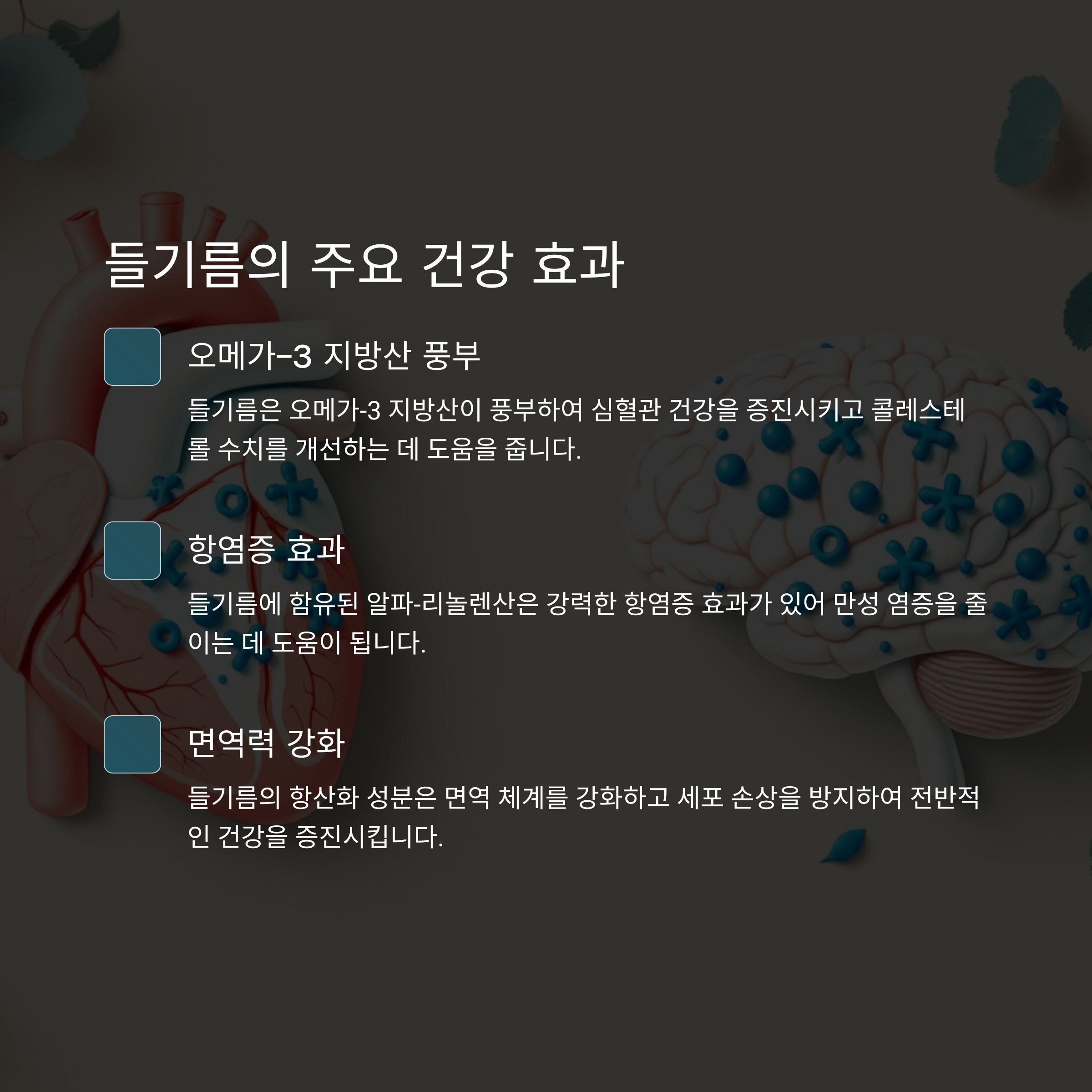 기름으로 미리미리 관리