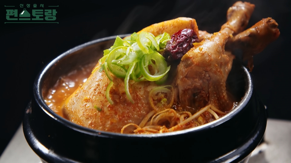 KBS 편스토랑 찬또배기 반찬원 이찬원 빨간 삼계탕 레시피 소개