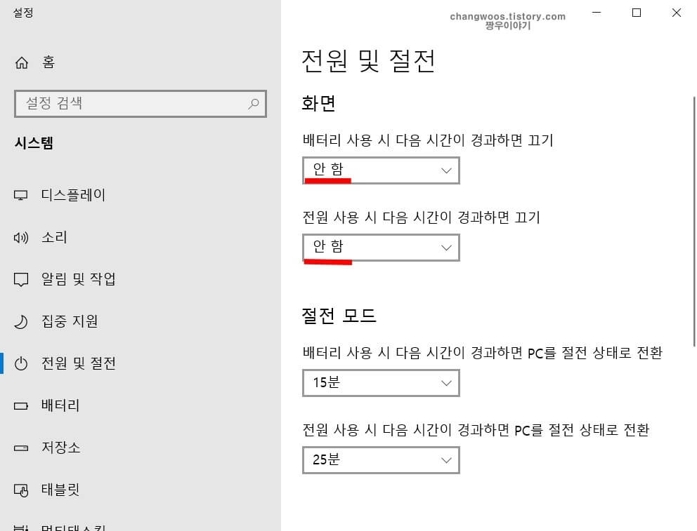 화면 메뉴 모두 안 함 목록으로 변경