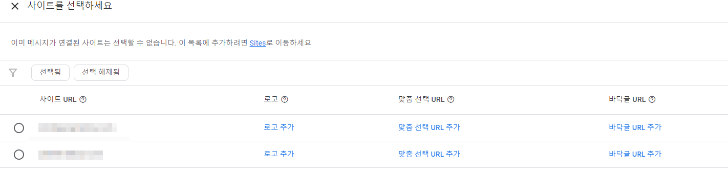 6. 등록 가능 사이트 확인