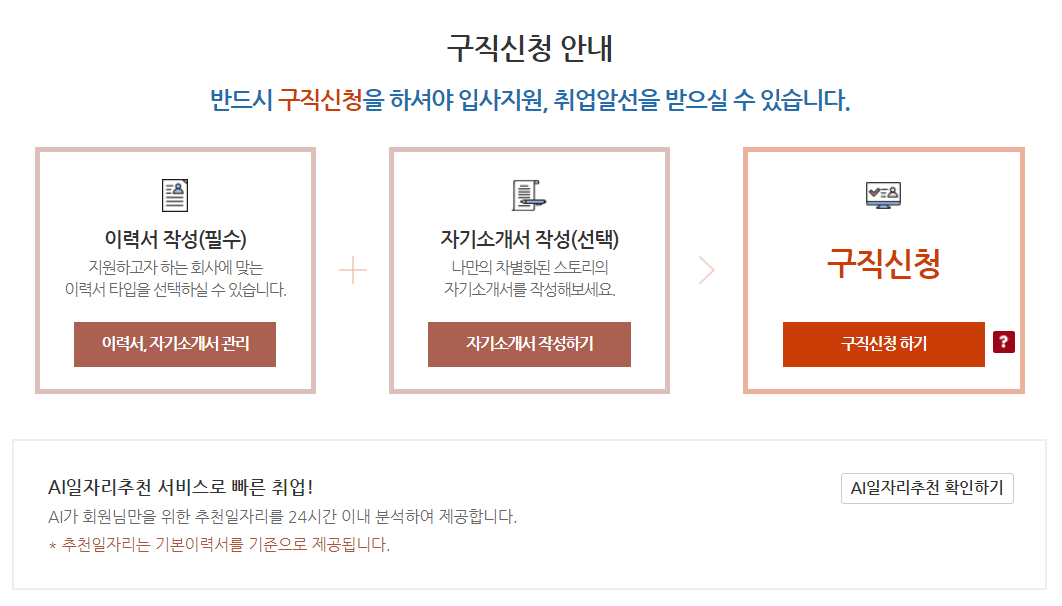 이력서자기소개서