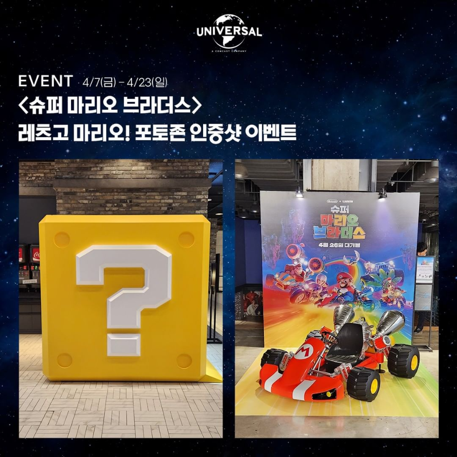 슈퍼마리오 브라더스