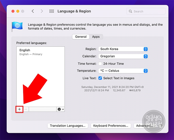 맥북 언어 추가