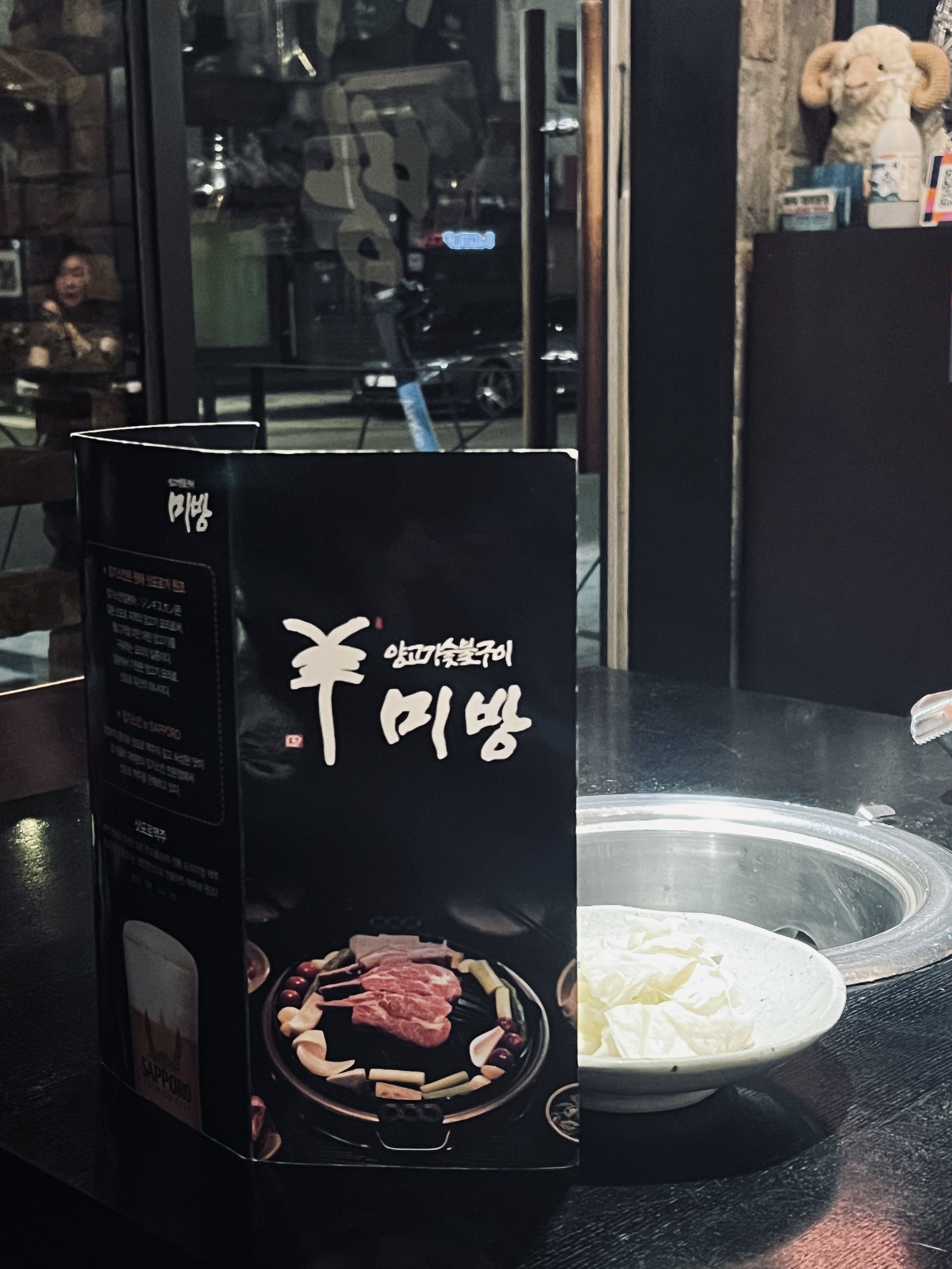 양고기