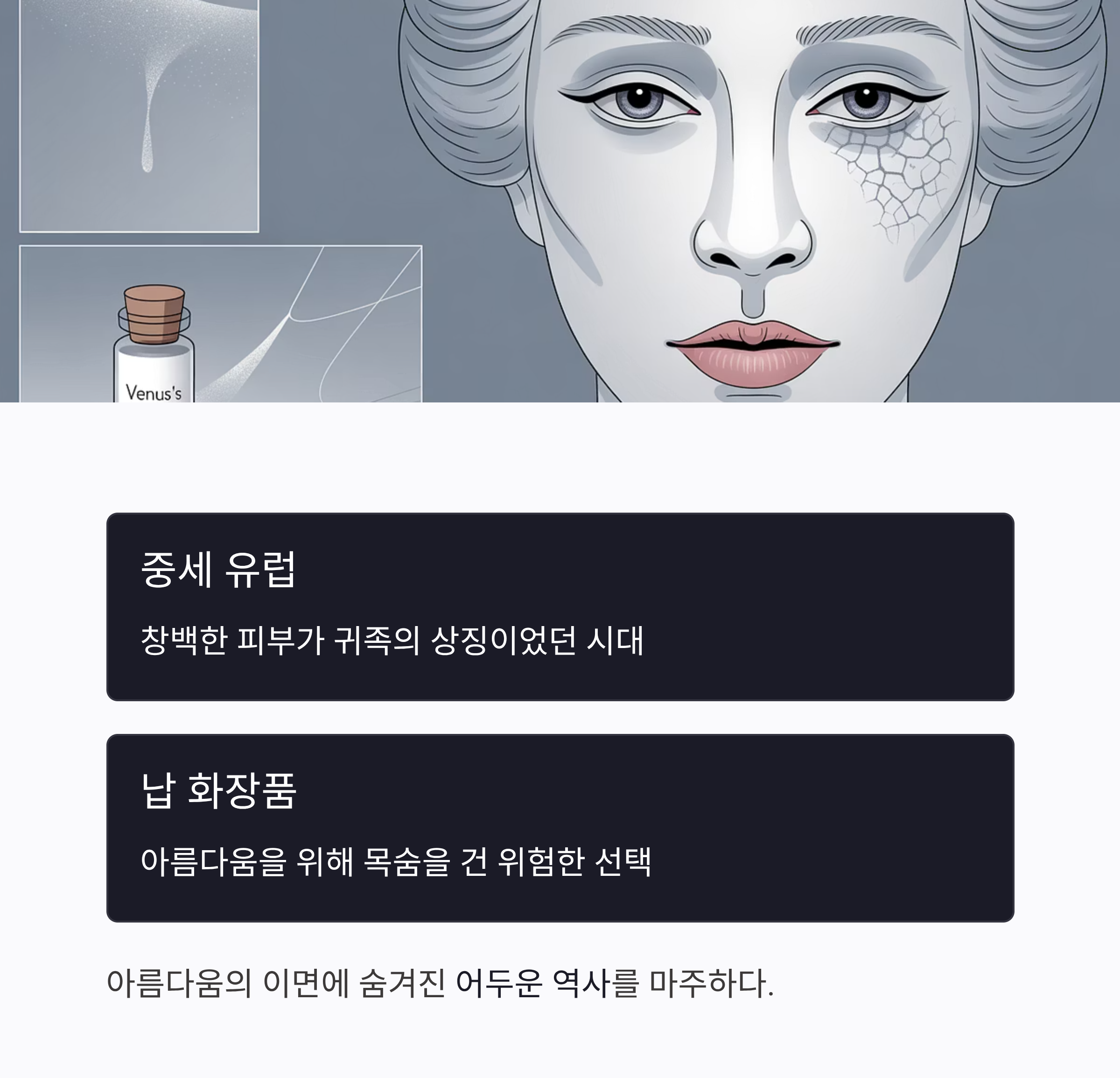(중세납중독 )