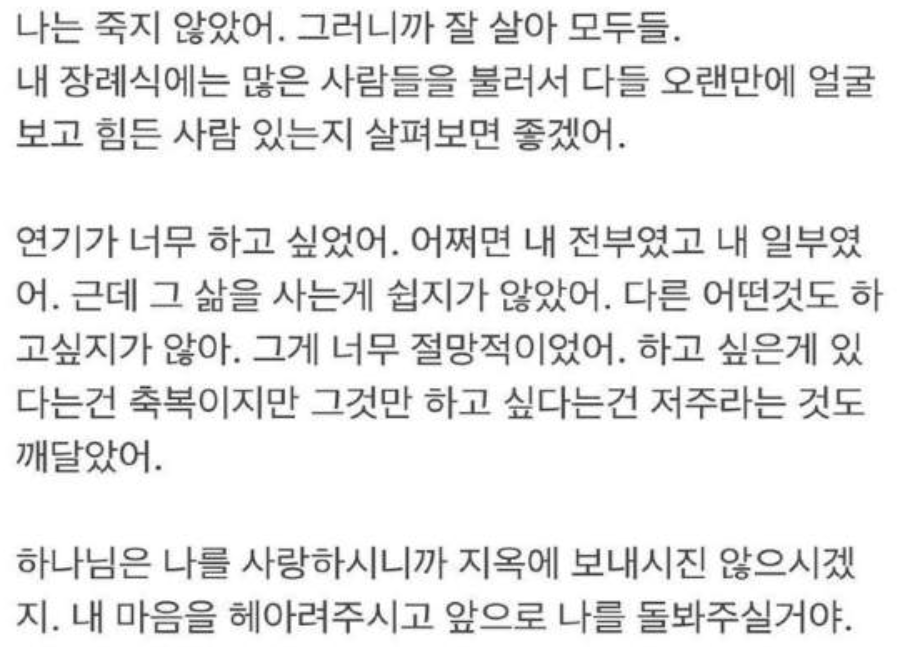 배우 유주은 유서