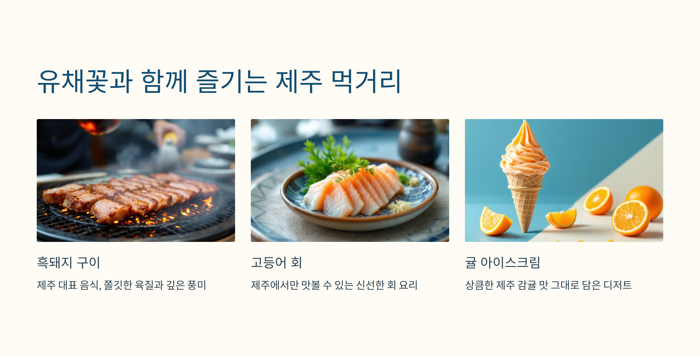 유채꽃 사진