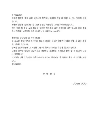 친목회 인사 신입 회원 환영 멘트 자기소개 문장 예시_22