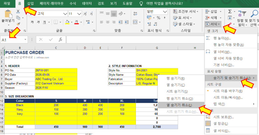 이름 상자에 A1을 입력해 숨겨진 1행을 선택하는 화면