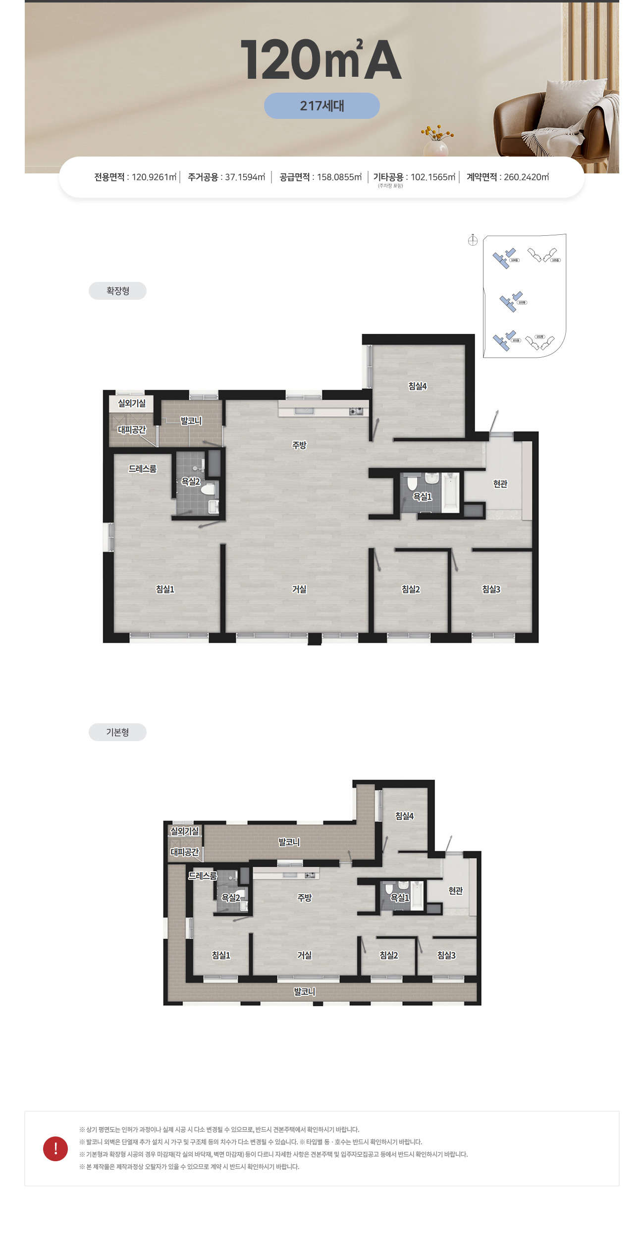 파주 운정3 이지더원 평면도 120