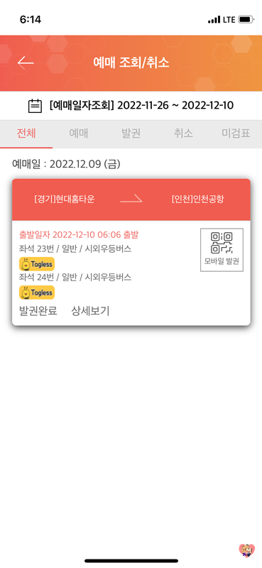 어플화면