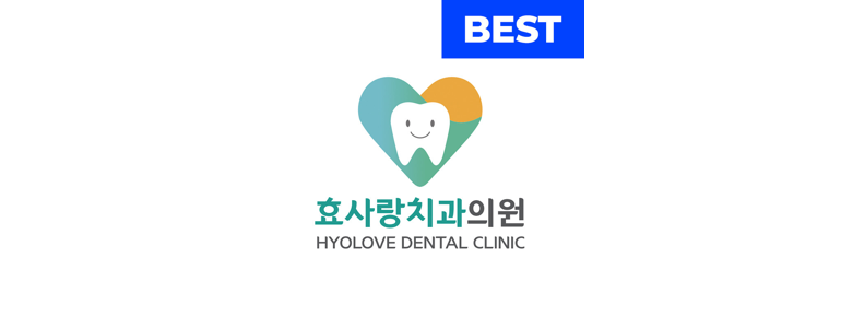 거창군 교정 치과