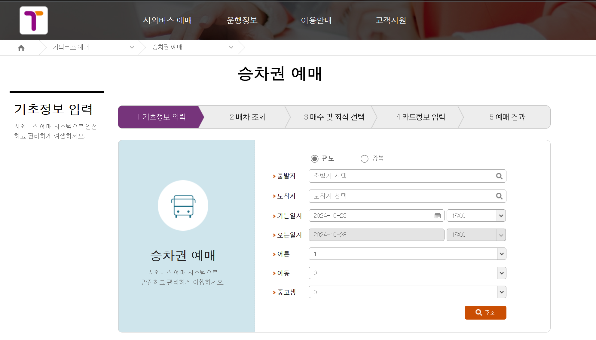 부산에서 해인사 가는 방법