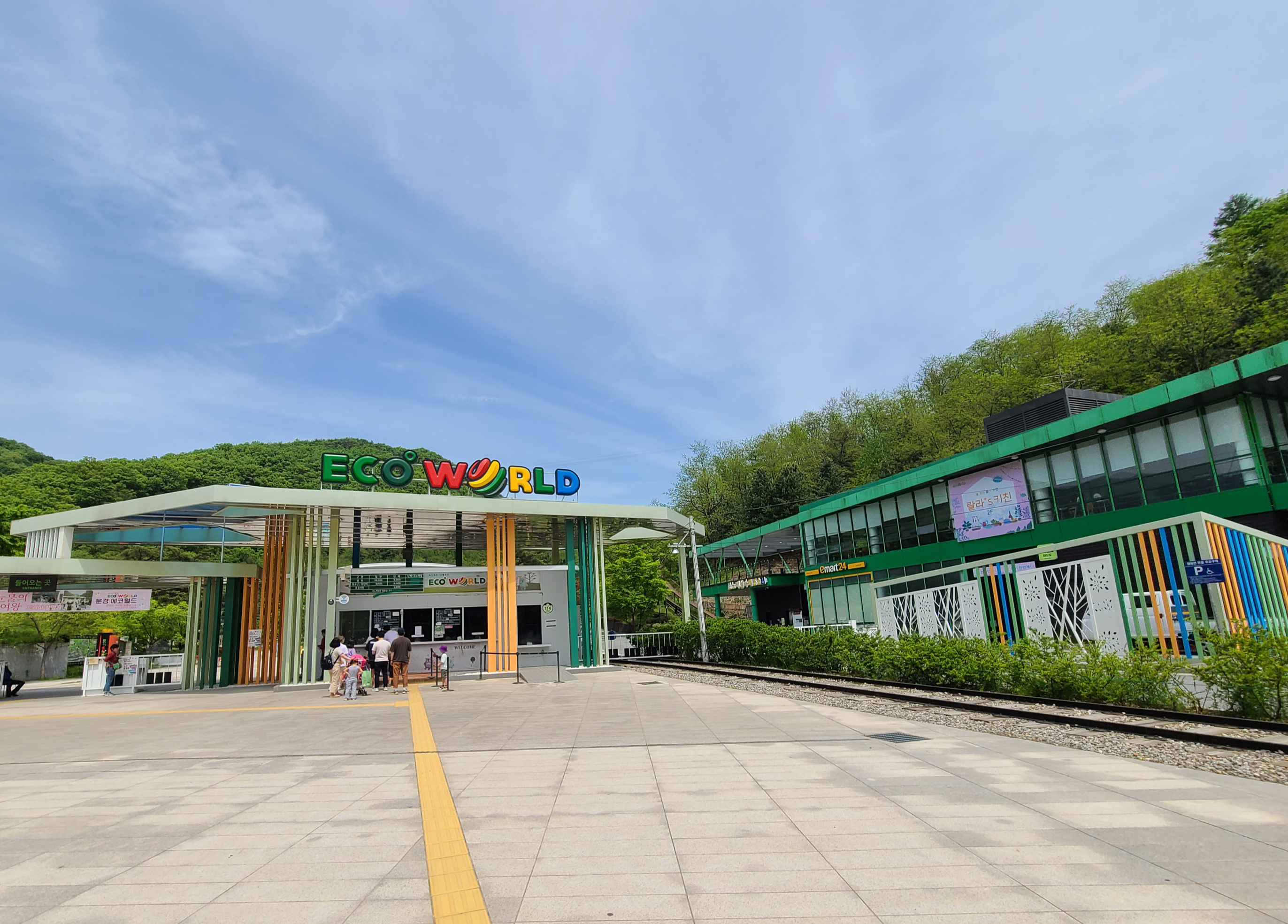 문경에코월드 입구