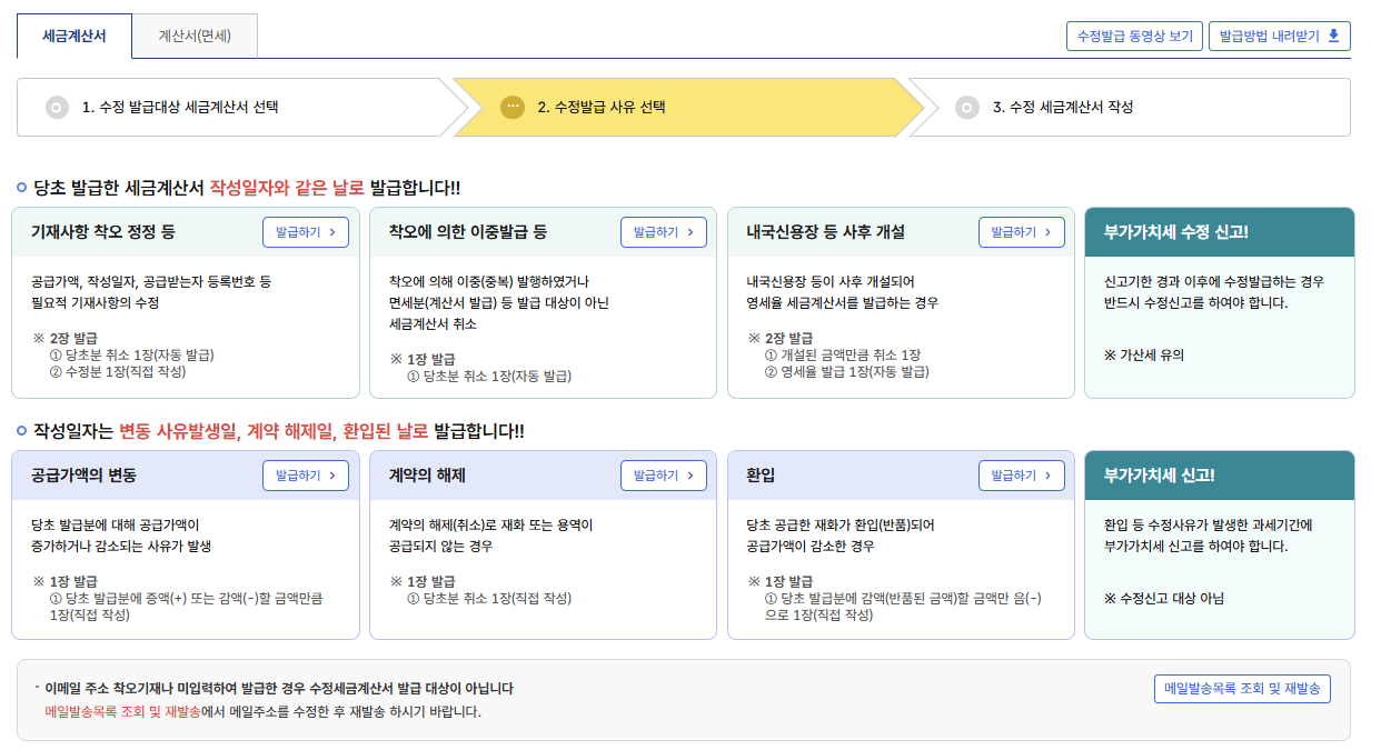 홈택스