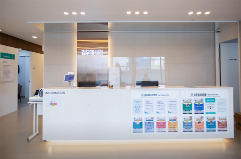 국가건강검진 김우재 내과의원