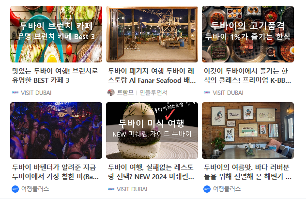 두바이 11월 날씨 옷차림 추천 여행지