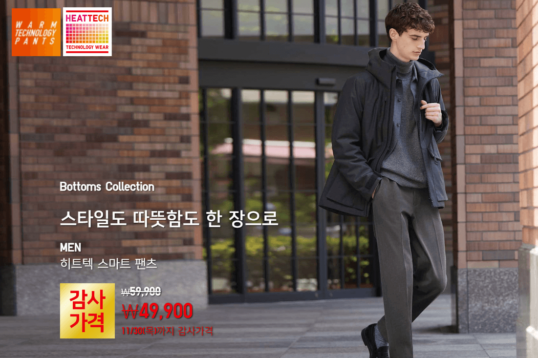 2023 유니클로 감사제