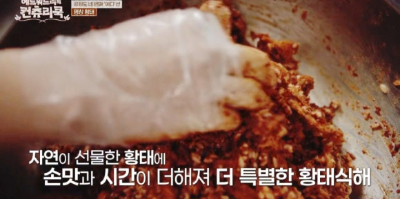 에드워드리의 컨트리 쿡에서 만난 평창 황태 식당, 40년 전통 황태회관