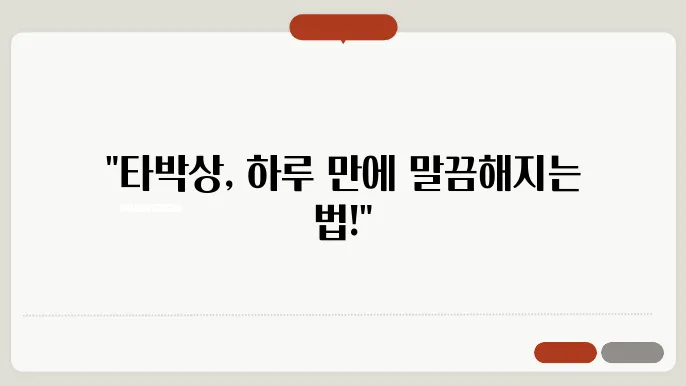 타박상 빠르게 낫는법 알아보기