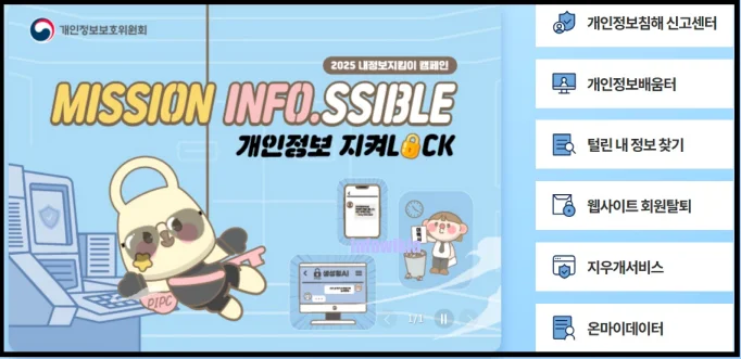 개인통관고유번호 삭제