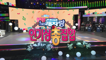 전국노래자랑 사회자 교체