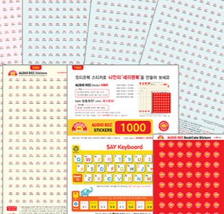오디오렉스티커