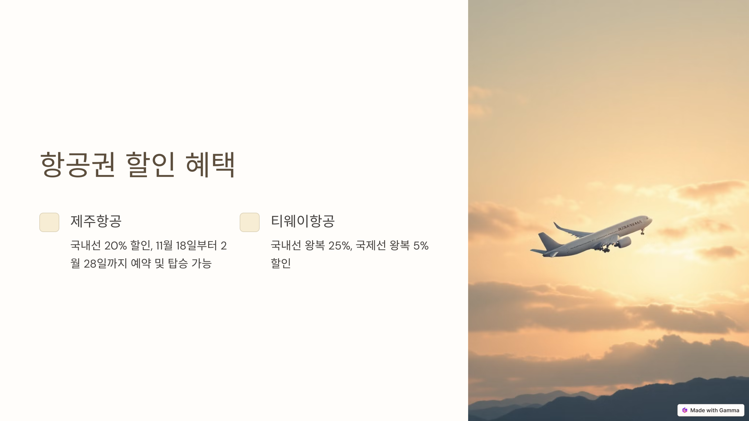 부산 수험생 할인 정보: 2024 알뜰 여행과 즐길 거리 총정리